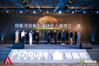 花城共聚，相约2023PChouse Award私宅设计年度盛典