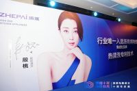 浙派电器“荣耀十年 品见未来”十周年庆典隆重举行