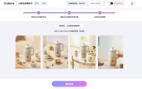 小家电商家看过来：CeMeta AI商品图助你提升种草力！