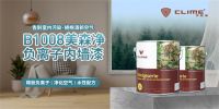 可耐美负离子墙面漆，温暖你的冬日时光