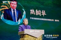 纹艺觉醒·获稻季丨千年舟2024年新品发布会