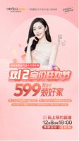 欧铂丽携手《无价之宝》,解锁冬日第一波温情~