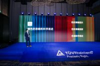TÜV莱茵在深举办新服务发布会暨客户答谢会，致敬可持续未来