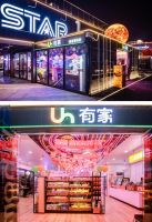 来高新 逛市集|STAR青春市集开业潮出圈
