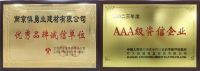 实至名归|慎勇业建材斩获“中国十大石膏板品牌”称号