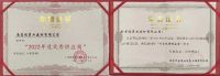 慎勇业建材荣获“中国十大轻钢龙骨品牌”称号，展现卓越品牌实力