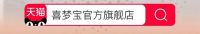 喜梦宝家居|双 11 返场购终极捡漏
