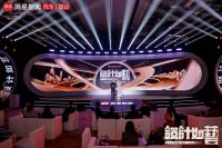 2024网易跨界设计盛典 | 「銹 JAZZ CLUB」获Cross跨界融合 · 怀旧记忆大奖