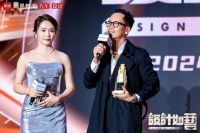 2024网易跨界设计盛典 | 「銹 JAZZ CLUB」获Cross跨界融合 · 怀旧记忆大奖