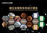 2023全球高定家居设计创新大会成功举行，联丰地板斩获双料大奖