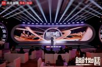 2024网易跨界设计盛典 | 赤坎古镇美堂酒店获Cross跨界融合 · 中西美学奖