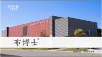 热烈祝贺布博士品牌窗帘荣登央视CCTV-7、CCTV-17展播