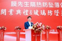 膜先生隔热防坠落体验中心开业典礼&玻璃防坠落新品发布会圆满举行！