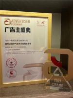 内修产品力外炼品牌力 四季沐歌荣获“2023年度整合营销金案”
