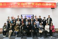 “广交会后外贸最新趋势”分享会成功举办，为企业出海添砖加瓦！