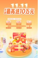鲁班到家双十一破3亿！携手家居品牌挖掘下沉市场消费新增量