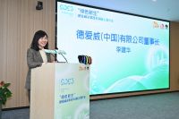 “绿色”科技共促涂装技术焕发“新生” ——德爱威涂装技术创新主题沙龙圆满举行