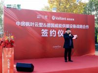 重磅！新郑南区仅有的双气小区，将由行业龙头品牌德国威能提供供暖设备