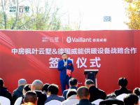 重磅！新郑南区仅有的双气小区，将由行业龙头品牌德国威能提供供暖设备
