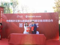 重磅！新郑南区仅有的双气小区，将由行业龙头品牌德国威能提供供暖设备