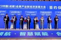 祝贺2024成都国际花园节成功签约！2023中国（成都）会展产业新经济发展大会圆满落幕！