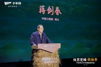 千年舟2024新品发布会 再次聚焦板材革新 坚守健康与科技赋能家居空间