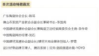 能强瓷砖【有家就有佛山造·探秘佛山原厂智造真相】活动圆满成功！