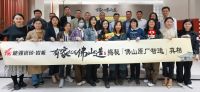 能强瓷砖【有家就有佛山造·探秘佛山原厂智造真相】活动圆满成功！
