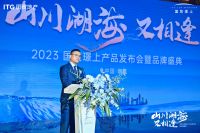 全新发布！海洋生活美学在南昌启航
