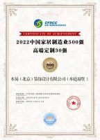 BꓛTꓛNN获评2023中国家居业高质量发展“领航工程”发起单位