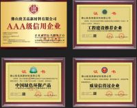 热烈祝贺致美高新材料加入广东省门窗协会！
