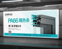 热烈祝贺致美高新材料加入广东省门窗协会！