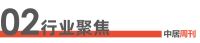 门窗周刊109期丨10月建材家居卖场销售额同比涨约80%；2023中国定制门窗“道与术”