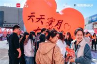 这届蜜月太会玩!喜临门打造蜜月市集助力用户天天蜜月!