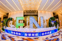 祝贺2024成都国际花园节成功签约！2023中国（成都）会展产业新经济发展大会圆满落幕！