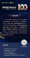 “2023中国家居行业价值100公司”线上投票正式开启