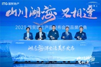 全新发布！海洋生活美学在南昌启航