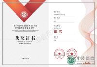 喜讯频传！北京造壹设计青年设计师尹赫荣获国家级大赛银奖