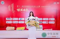 喜讯频传！北京造壹设计青年设计师尹赫荣获国家级大赛银奖