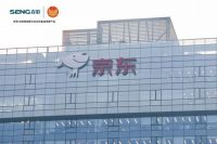坚守品质 森歌与京东强强联手引领厨电行业高质量发展