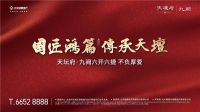 迭新内城，北京城建十七年沉淀蝶变