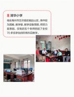 维意定制心意行动第283站：走进梅州湖华小学