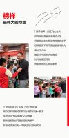 维意定制心意行动第283站：走进梅州湖华小学