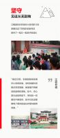 维意定制心意行动第283站：走进梅州湖华小学