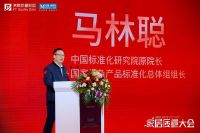 【共筑品质·焕新消费】2023第三届家居质量大会圆满举办！