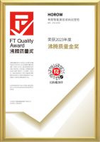 荣获2023年度沸腾质量金奖、标杆奖，希箭以实力占据高地!
