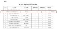 高质量发展调研行丨无极：绿色家居·中国无极