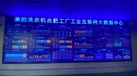 9家国家级5G工厂！美的数字化能力获认可