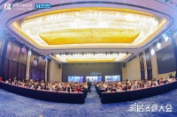 【共筑品质·焕新消费】2023第三届家居质量大会圆满举办！
