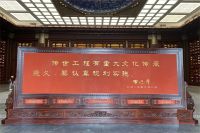 踔厉笃行，华厦·大不同团队擘画国家版本馆壮丽蓝图
